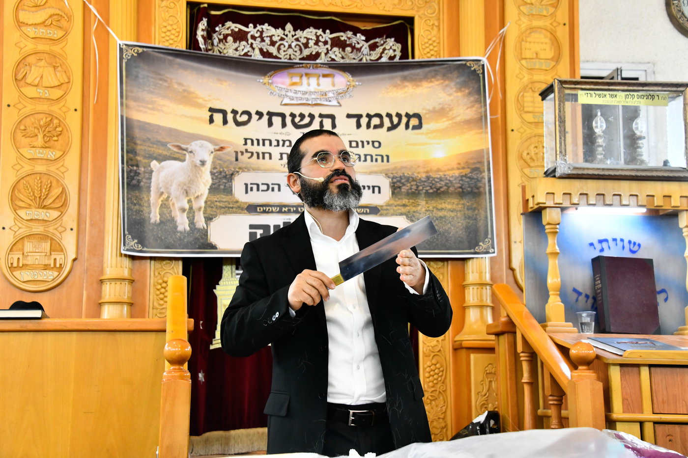 מעמד שחיטת גדי בבני ברק