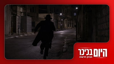 הפוגע מביתר עילית נחשף | האיטלקיה מפנה עורף? • צפו