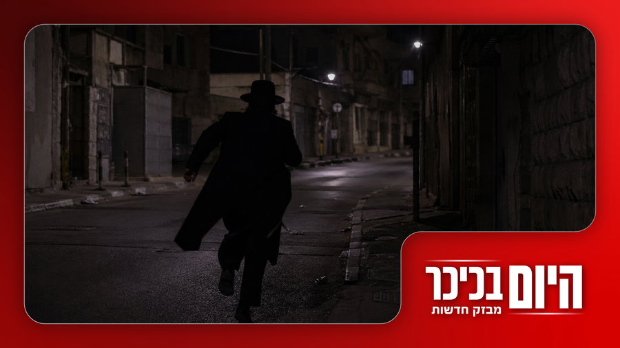 הפוגע מביתר עילית נחשף | האיטלקיה מפנה עורף? • צפו