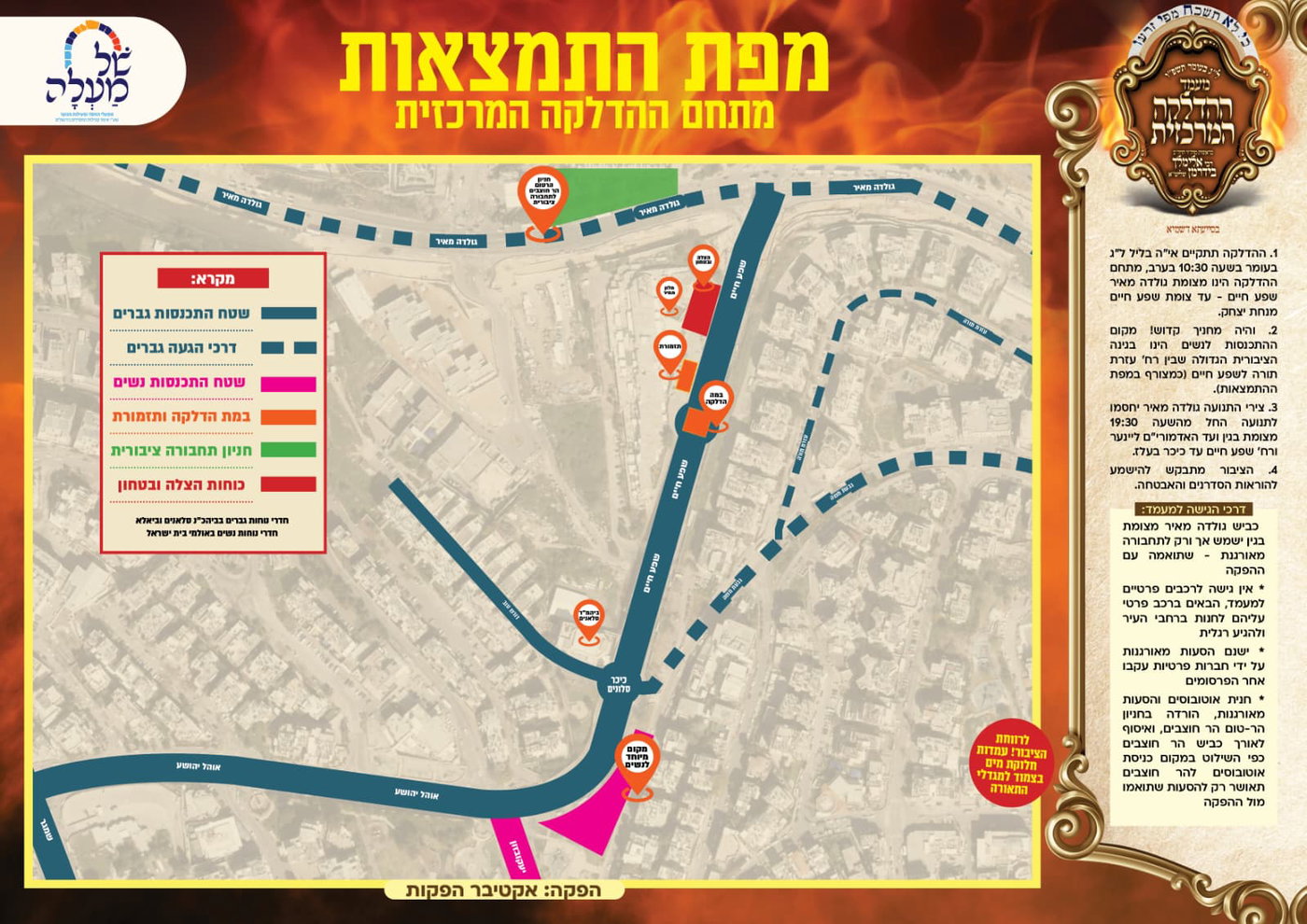 יבטל כל הגזירות: מעמד ההדלקה המרכזי של המשפיע ר' מיילך בירושלים