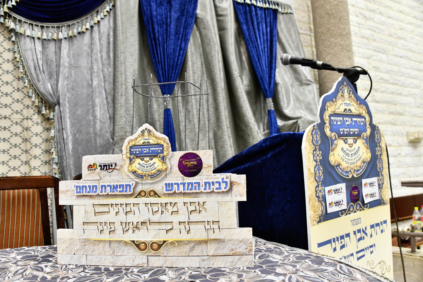 הנחת אבן הפינה לזכרו של הרב לרר ז"ל