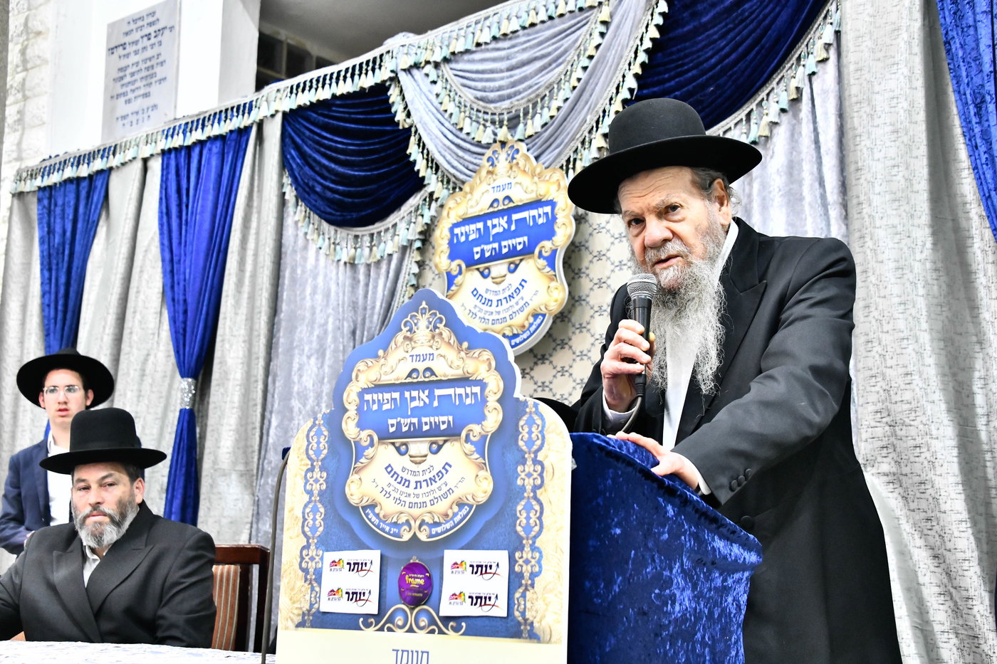 הנחת אבן הפינה לזכרו של הרב לרר ז"ל