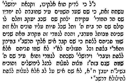 דברי החתם סופר