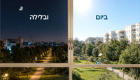 כללית בכל שעות היממה