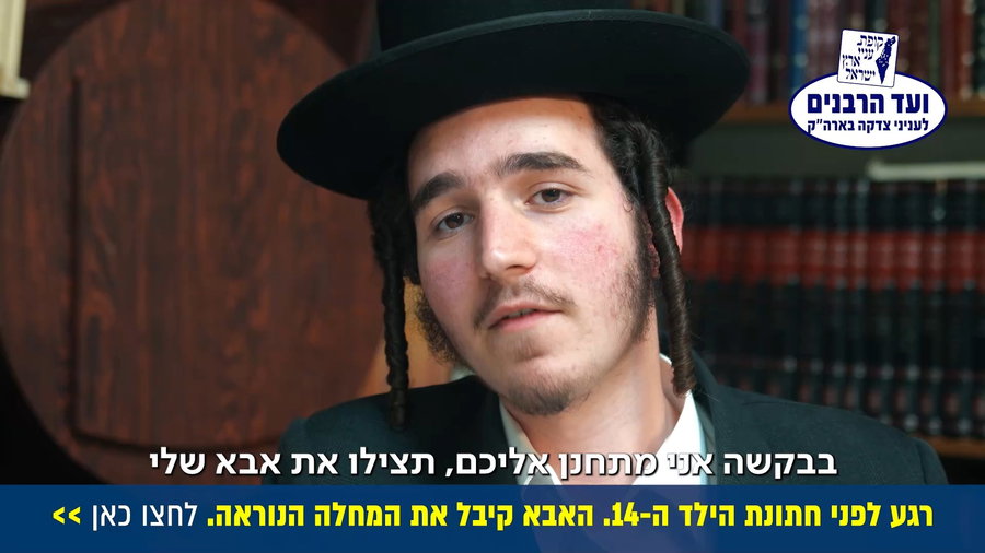החתן מתחנן: "תצילו את אבא שלי, רוצה שירקוד איתי בחתונה" - צפו
