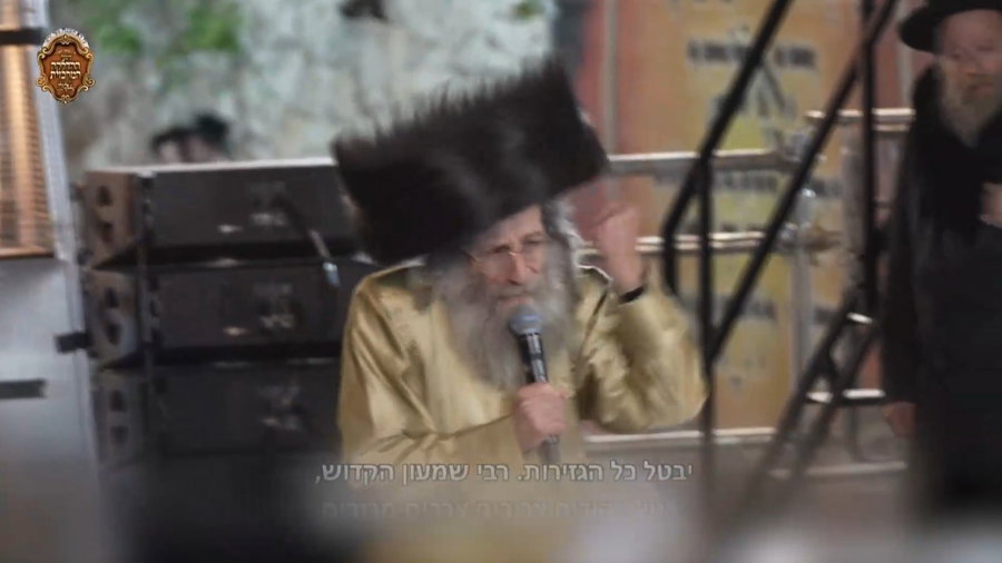 הגה"צ רבי אלימלך בידרמן בזעקת 'לבטל' 