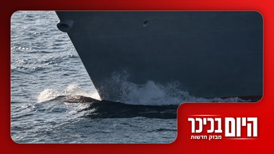 המצור האיראני נפרץ לראשונה | תפיסה דרמטית היום בכביש 1  • צפו