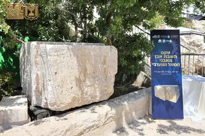 טקס החזרת האבן העתיקה מאבני הכותל שהוצגה בקריה