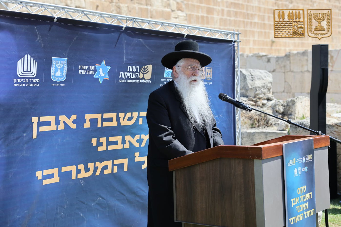 טקס החזרת האבן העתיקה מאבני הכותל שהוצגה בקריה