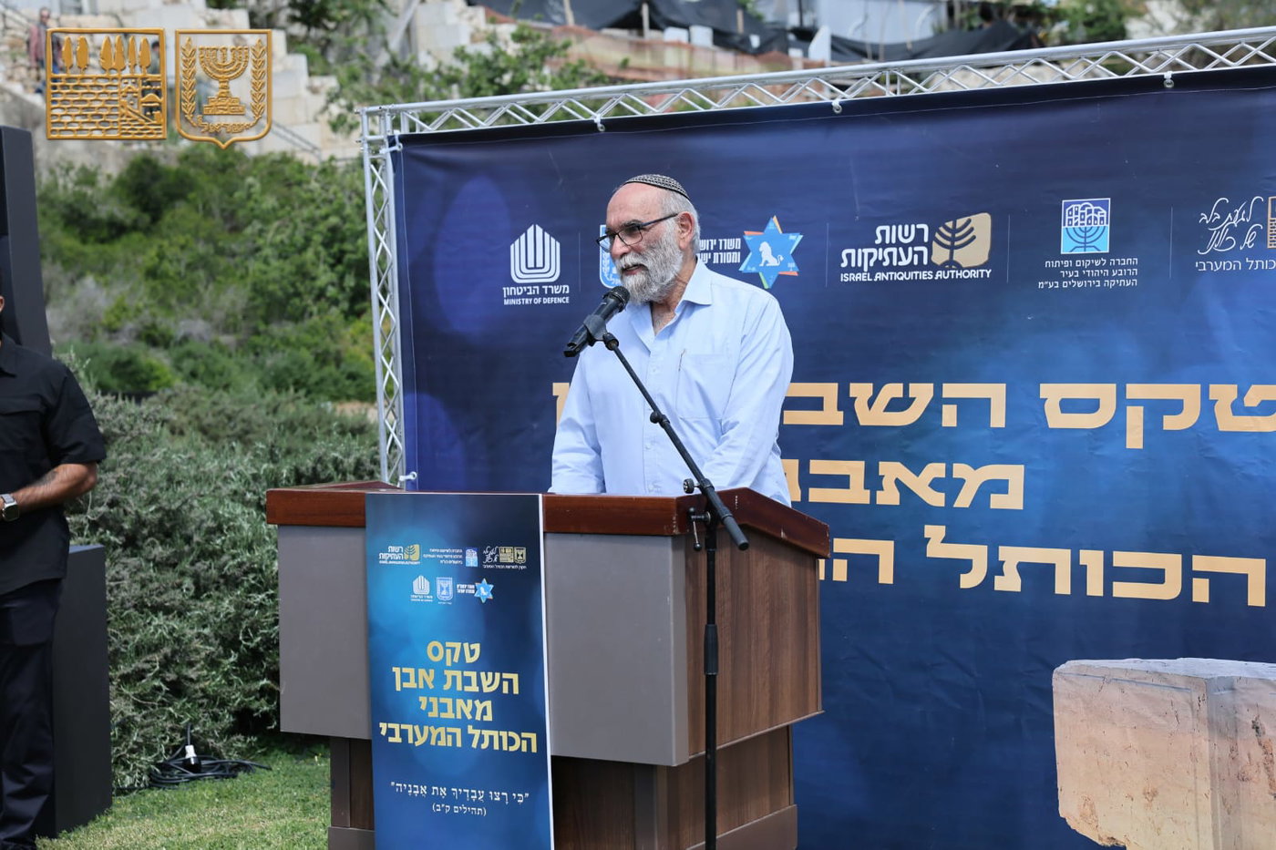 טקס החזרת האבן העתיקה מאבני הכותל שהוצגה בקריה