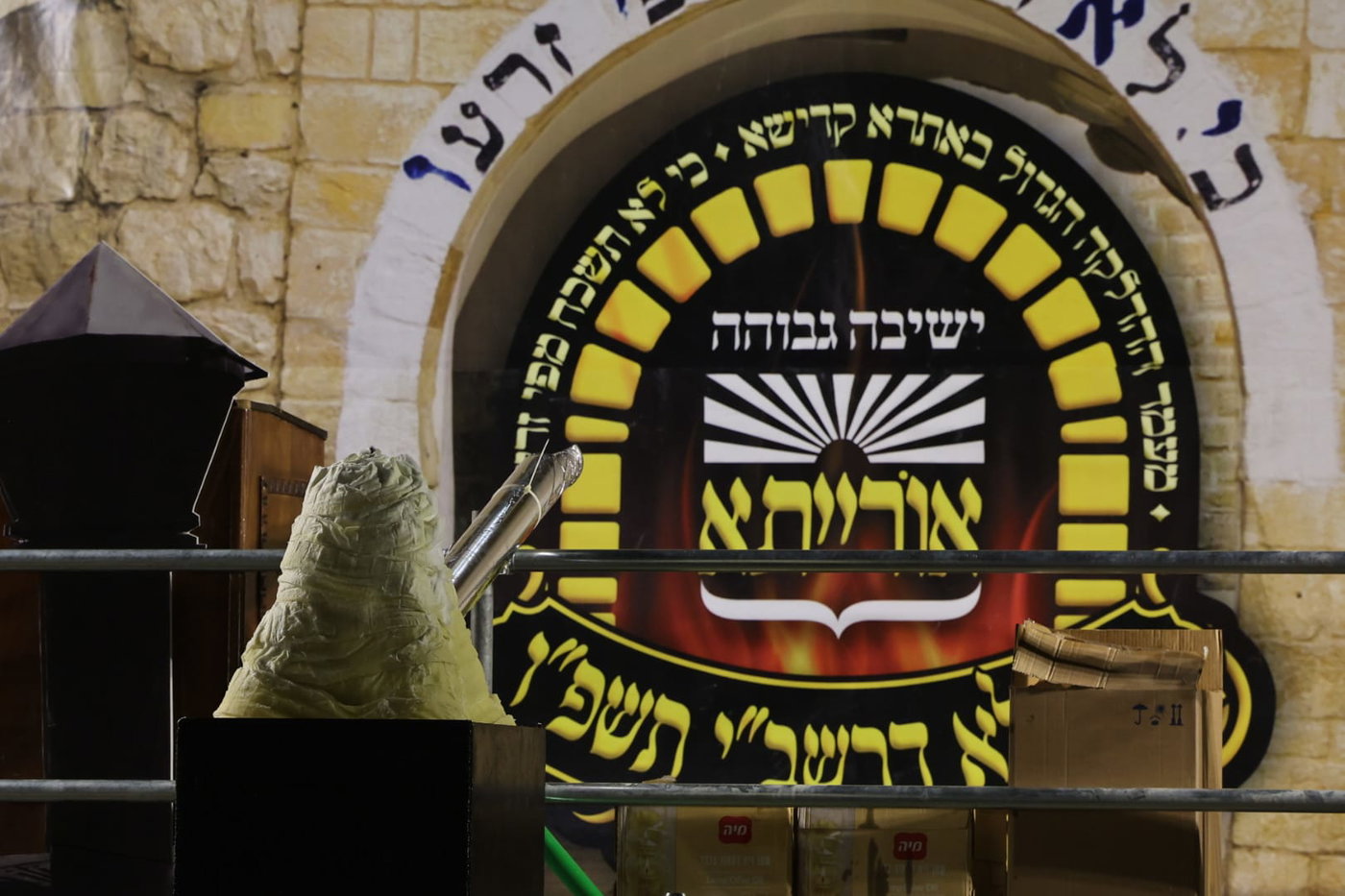 מעמד ההדלקה בישיבת אורייתא