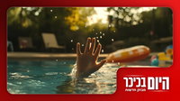 קשה לצפייה: ילד טבע - ההצלה הגיע ממקום מפתיע | השר לשעבר באמירות מזעזעות נגד חרדים  • צפו