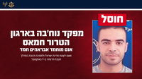 המחבל שחוסל