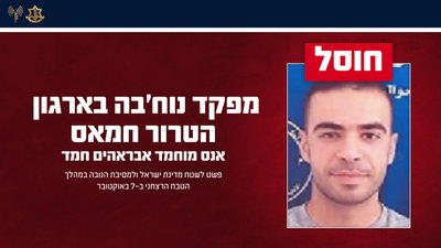 המחבל שחוסל