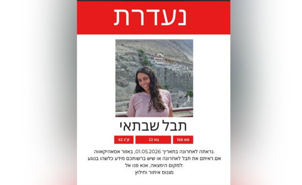 הכרזה על שבתאי