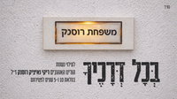 סינגלים וקליפים