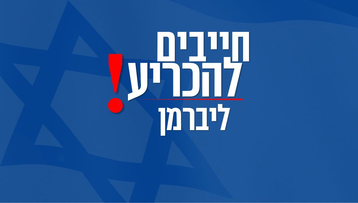 הסלוגן החדש