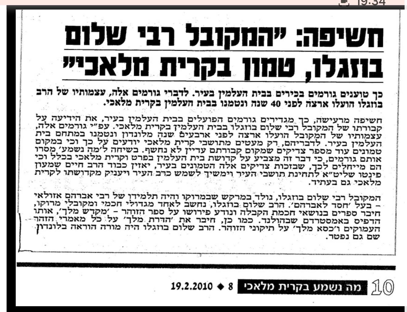 הילד התעורר והסוס הלבן צנח ומת; היום הילולת הצדיק הנסתר שחזה את יום פטירתו