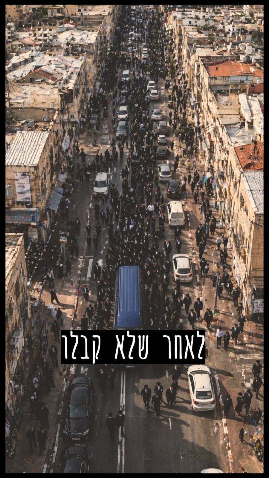 סרטון של הקמפיין