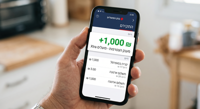 הסעיף שרובכם מפספסים: כך תקבלו 1,000 ש"ח ישירות מהבנק