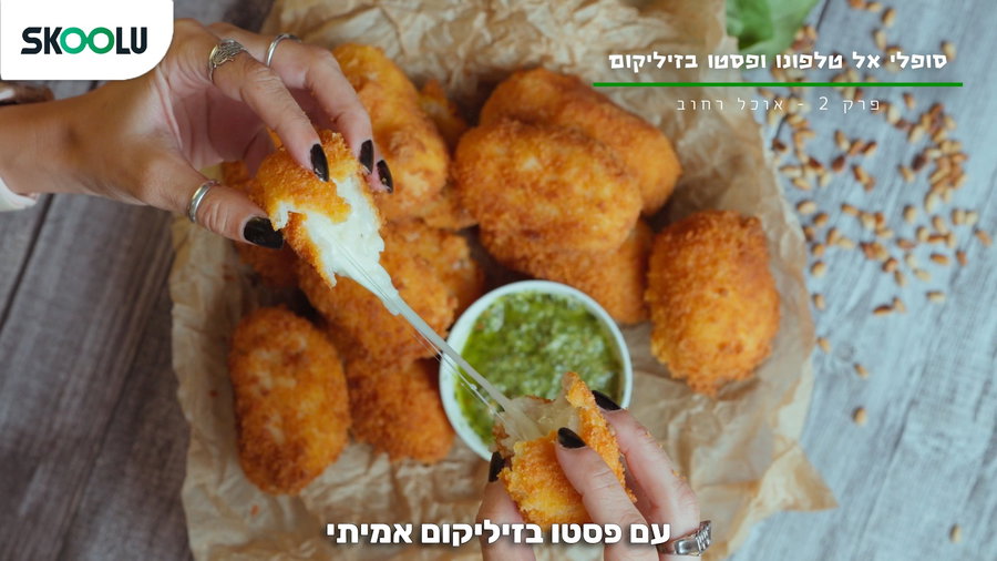 זה הביס הכי מושחת שתאכלו החג: סוד ה'מוצרלה על טלפונו' מגיע למטבח שלכם