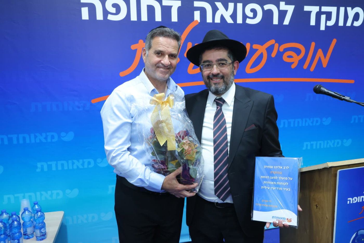 מעמד חנוכת הבית של המוקד לרפואה דחופה במודיעין עילית בהשתתפות כלל רבני העיר 