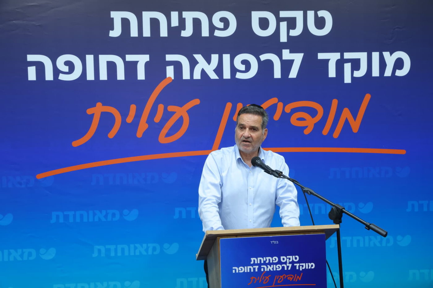 מעמד חנוכת הבית של המוקד לרפואה דחופה במודיעין עילית בהשתתפות כלל רבני העיר 