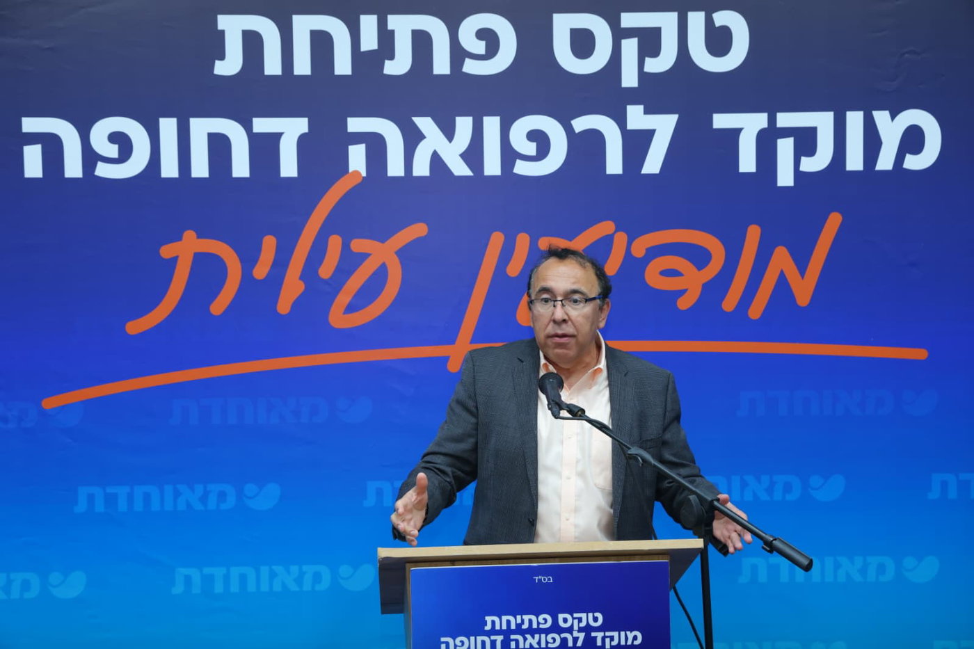 מעמד חנוכת הבית של המוקד לרפואה דחופה במודיעין עילית בהשתתפות כלל רבני העיר 