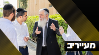 חשיפה: מפץ במפת הרישום - המהלך של ראש הישיבה שמשנה את הכללים | מעייריב