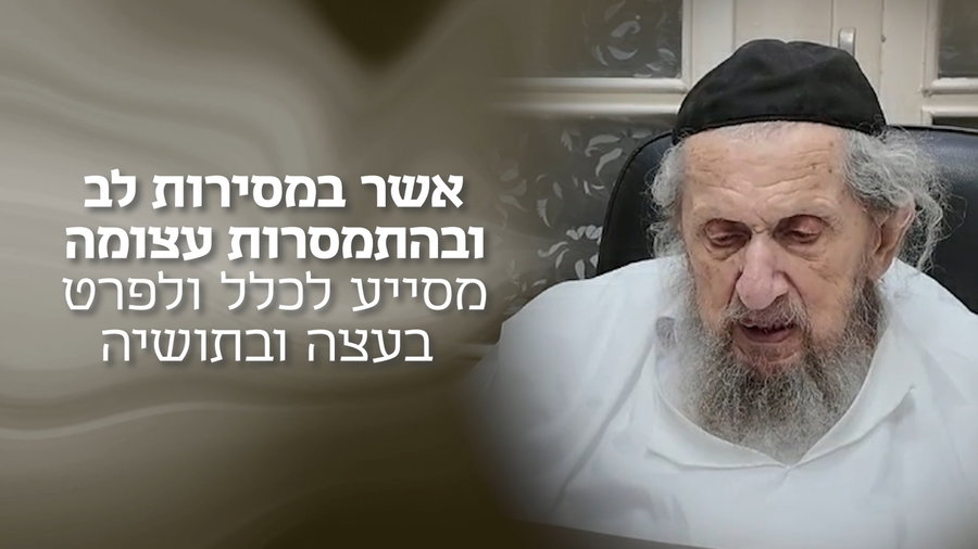 הגר"ד לנדו: "אני אתן בלי נדר סך 300 שקל בעבור דבר זה"