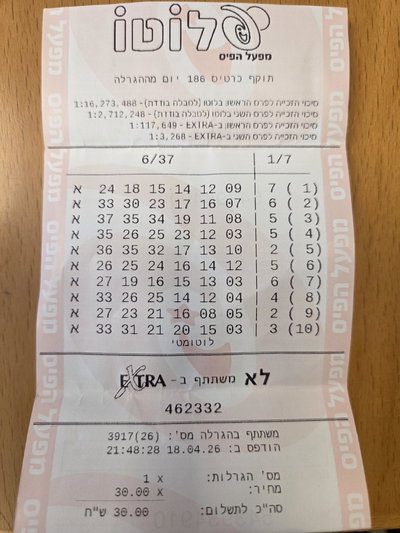 לוטו