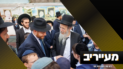 הגרמ"ה נעדר ממסע הקרן  - הגרח"פ ברמן לוקח את המושכות | מעייריב