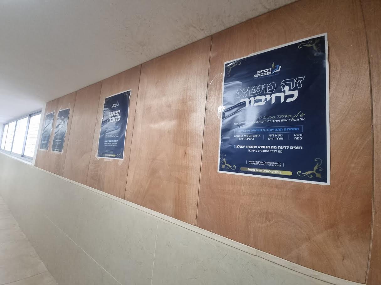 בחודשים האחרונים, היכלי הישיבות במגוון ישיבות ההסדר החרדיות געשו סביב תחרות "דברים שבכתב"