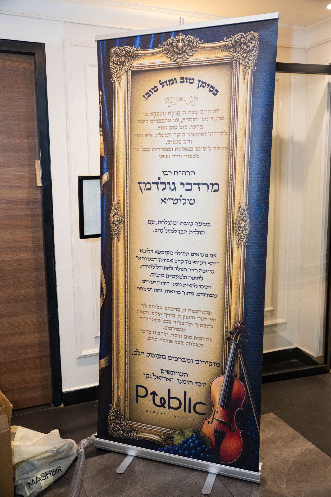 שמחת הברית לבן הרב מרדכי גולדמן