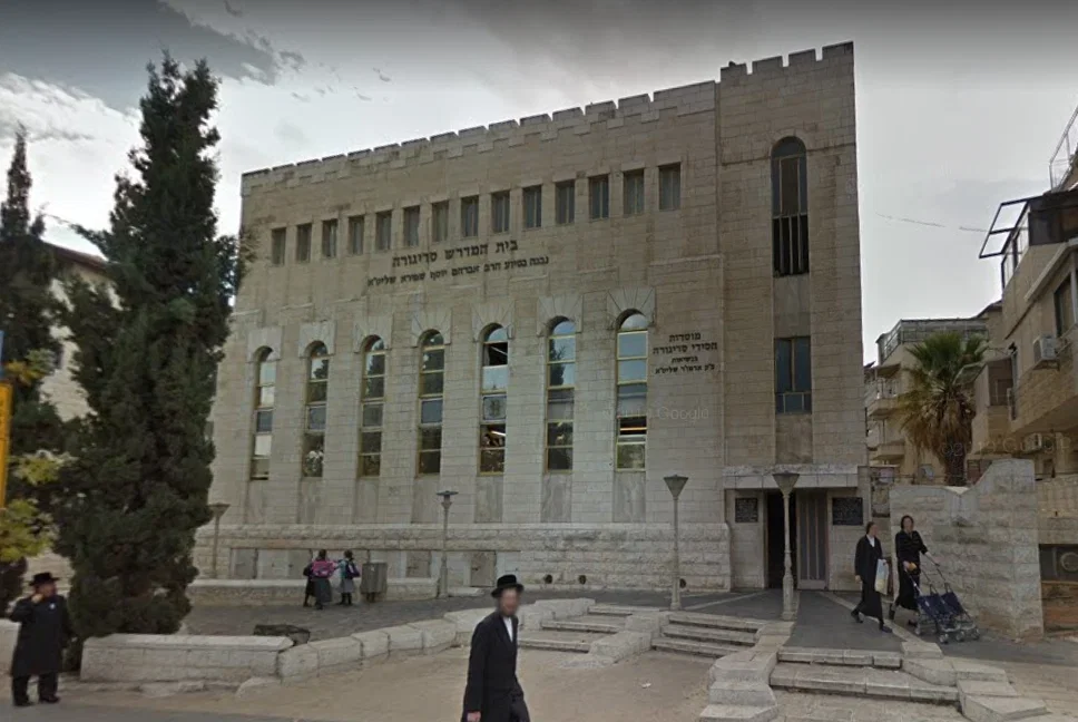 בנין מוסדות סאדיגורה בירושלים