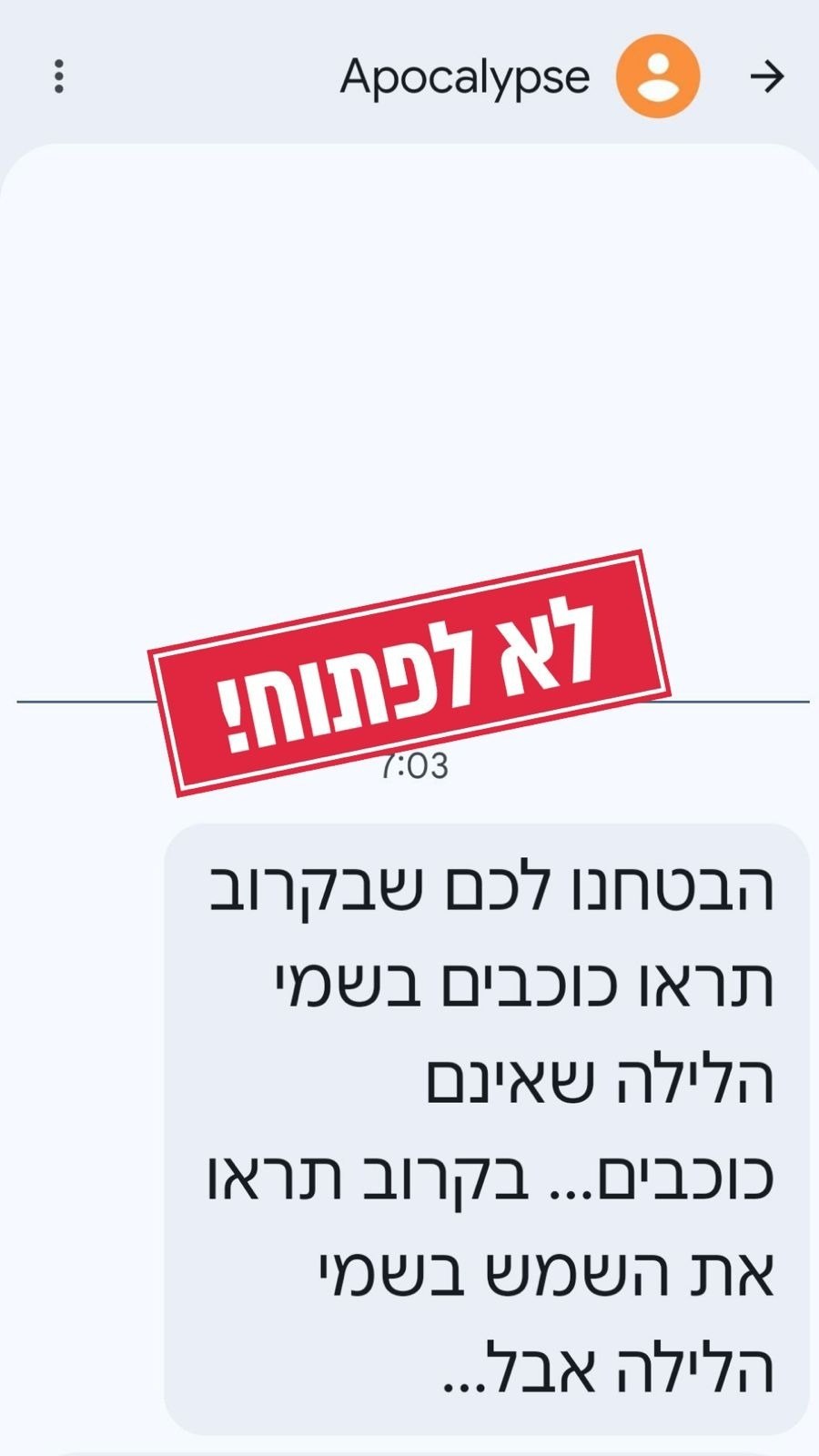 קיבלתם הודעות SMS מאיראן? זה מה שאתם חייבים לעשות