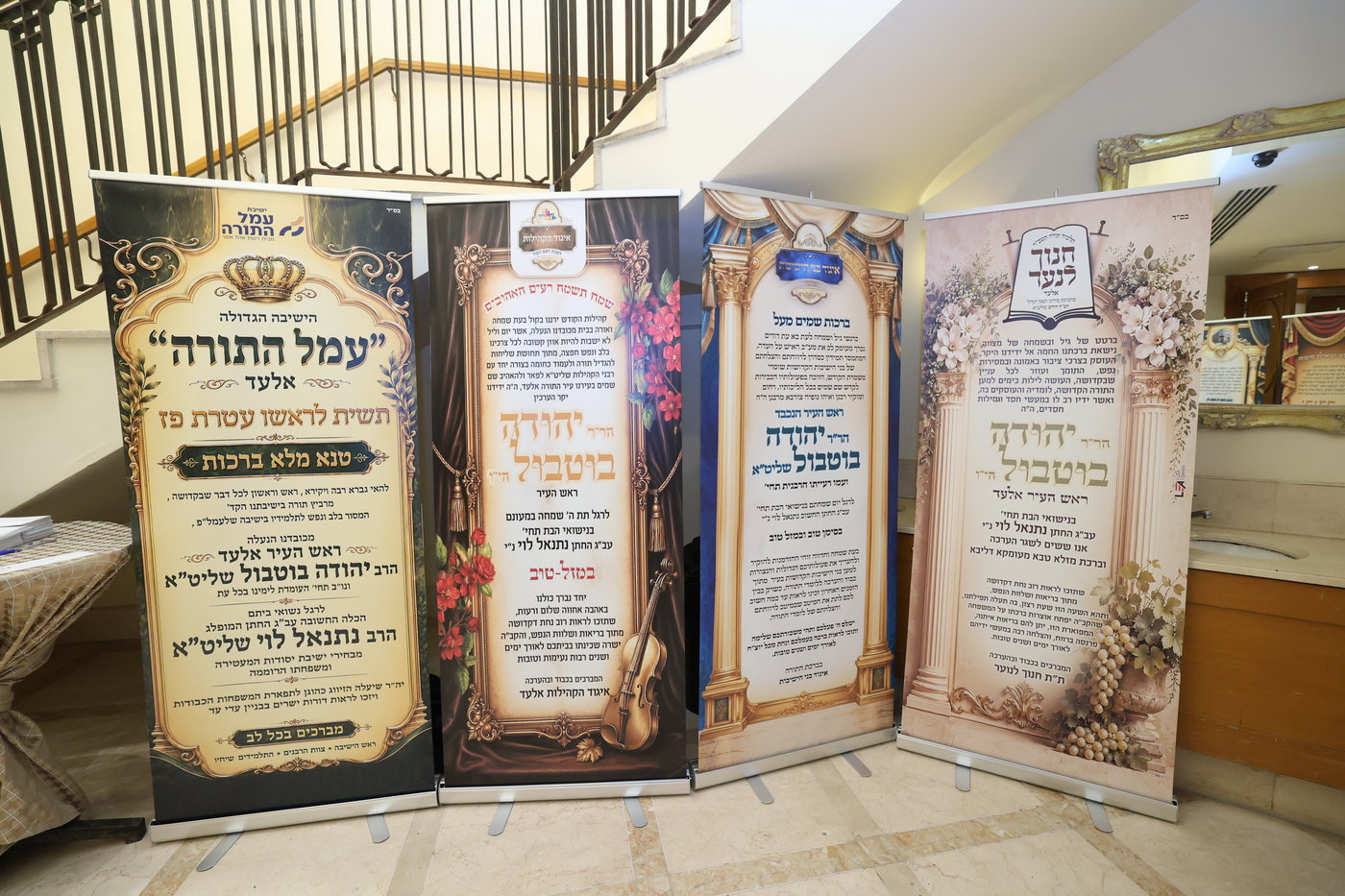 שמחת החתונה לבתו של יהודה בוטבול
