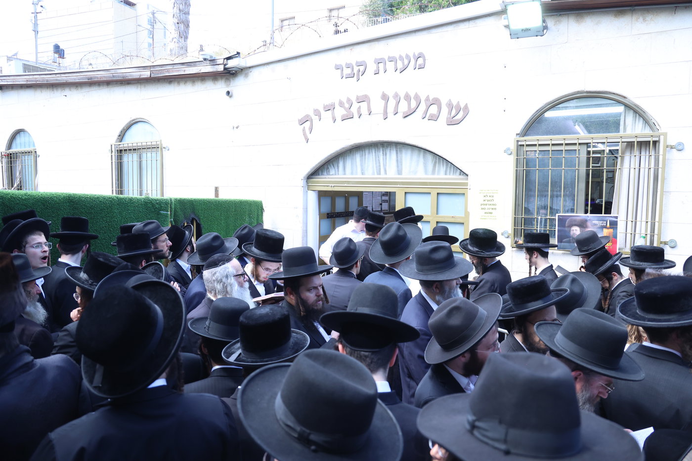 ל"ג בעומר בקבר שמעון הצדיק