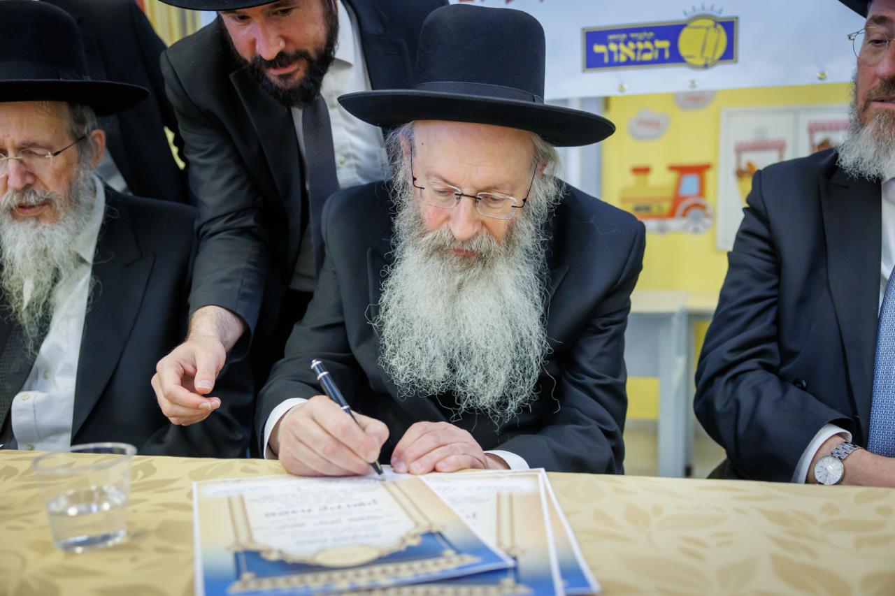מסע קרן עולם התורה