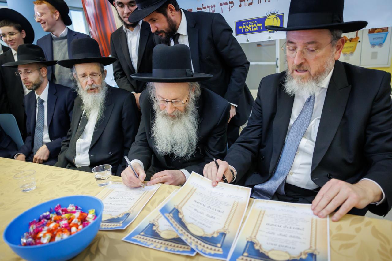 מסע קרן עולם התורה