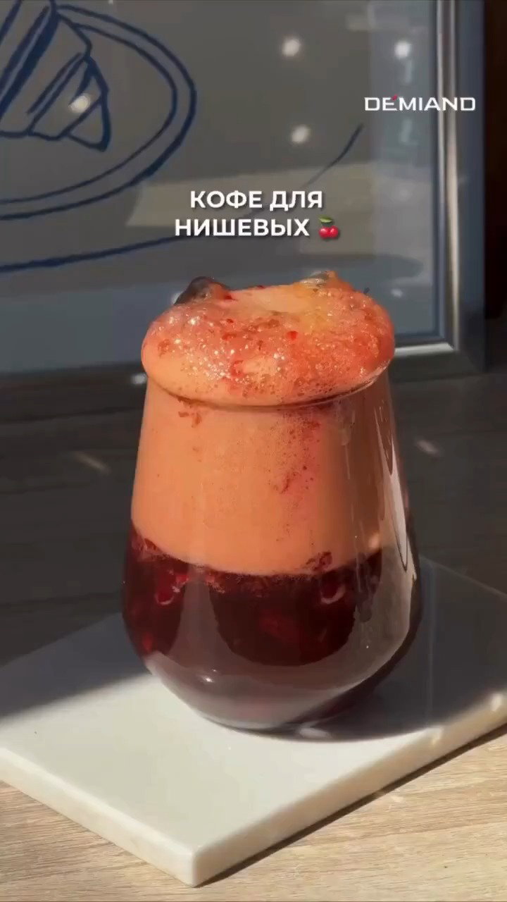 מותג DEMIAND מצטרף לטרנד