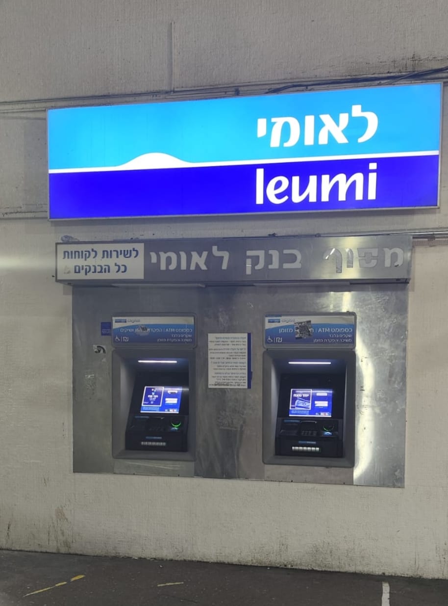 בנק לאומי | המחשה בלבד