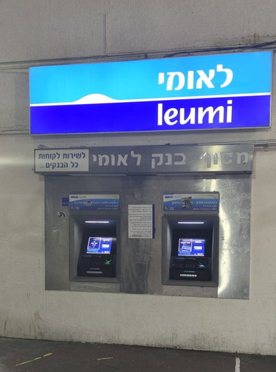 בנק לאומי | המחשה בלבד