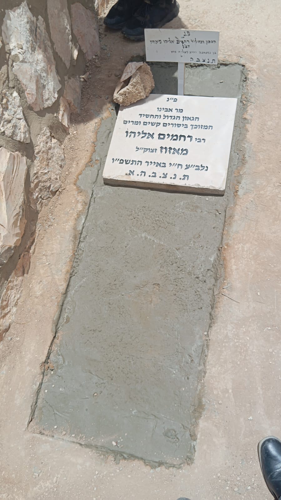 הגאון רבי צמח מאזוז בתפילה בהר הזיתים