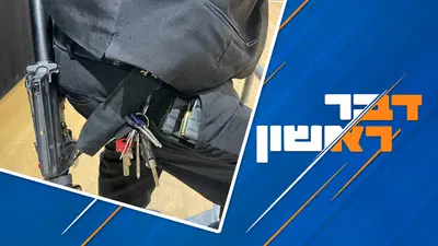 רעידת אדמה בבני ברק, המסמך הסודי - ואיך לא תסתבכו עם נשק | צפו