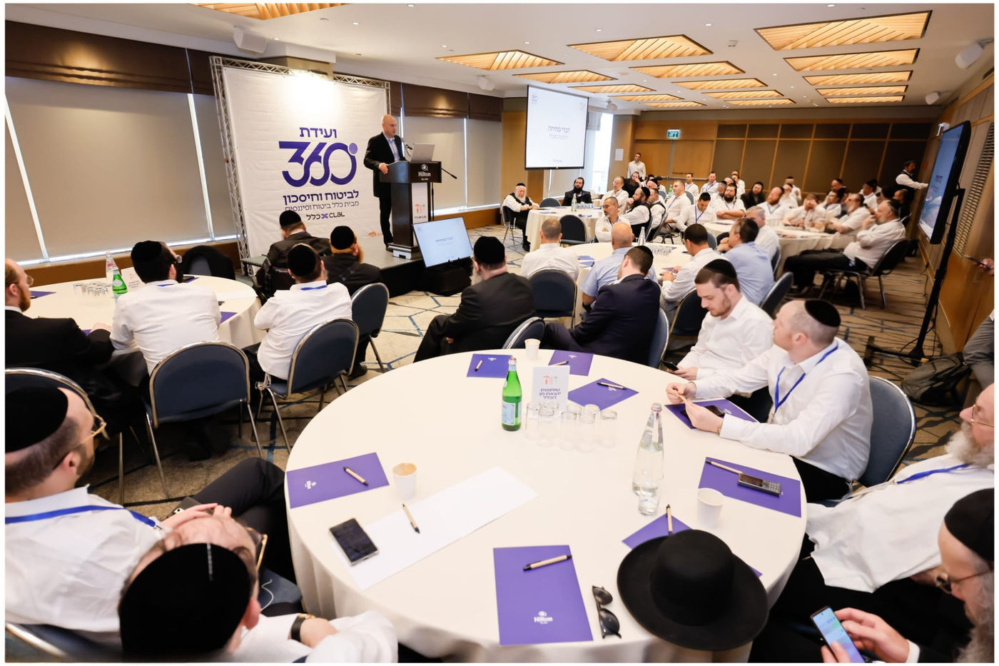 וועידת 360 של כלל ביטוח ופיננסים לסוכנים מובילים בציבור החרדי