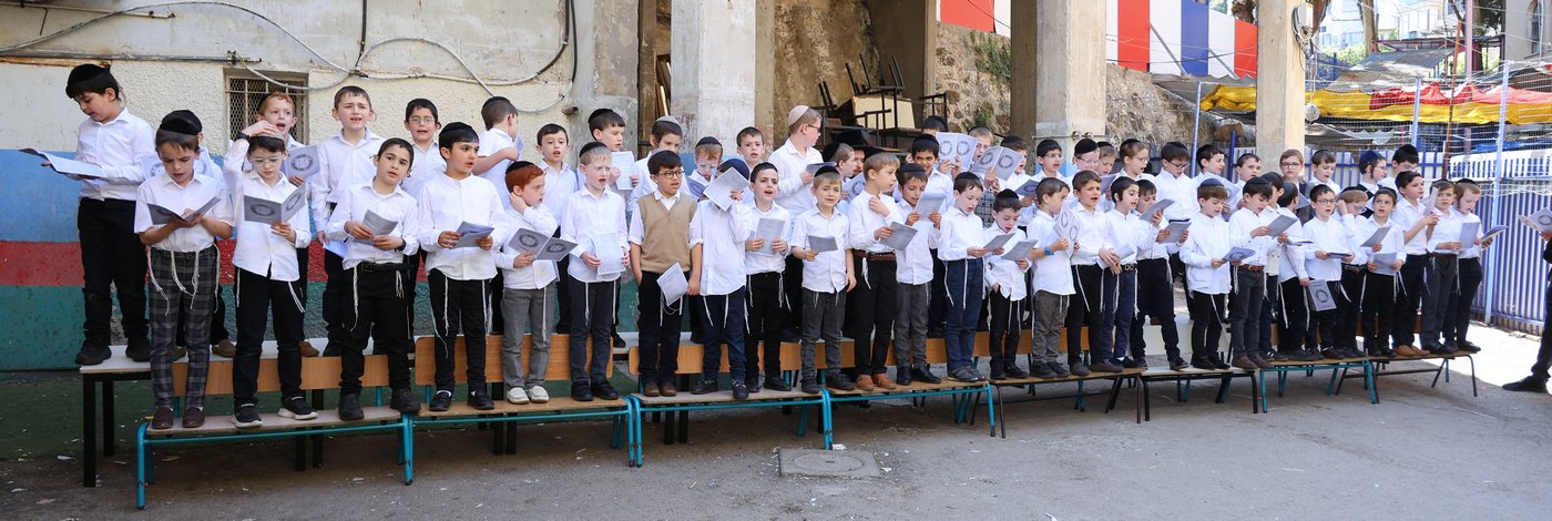 סיום חומש בראשית בת"ת 'זכרון מאיר' חיפה