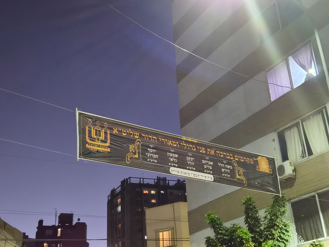 המסע בארגנטינה