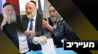 מזימה של ביבי או זעם חרדי? מכתב הגר"ד לנדו מסעיר את המערכת הפוליטית | מעייריב