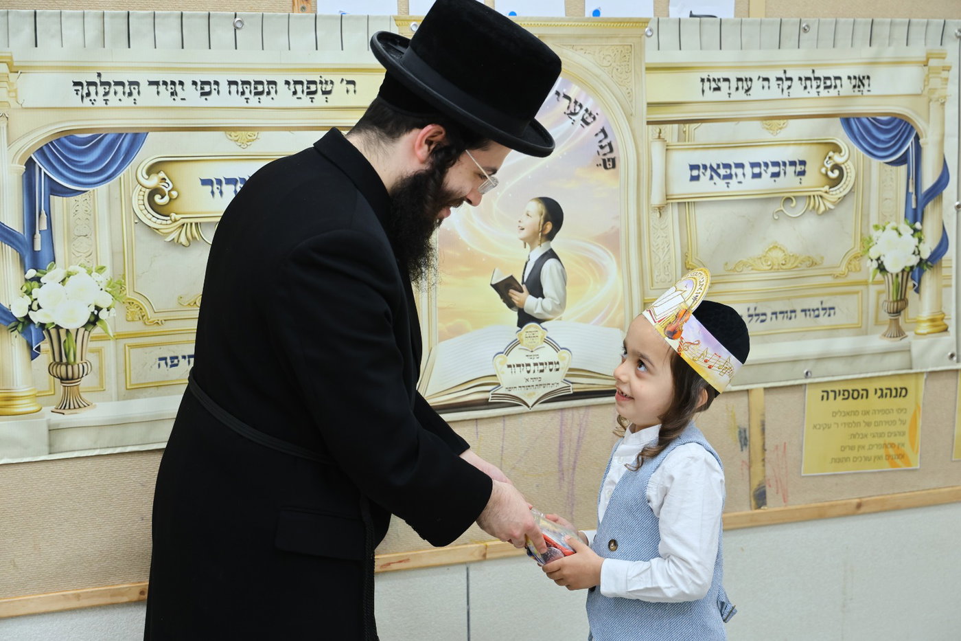 מסיבת סידור בת"ת 'חשקת התורה'